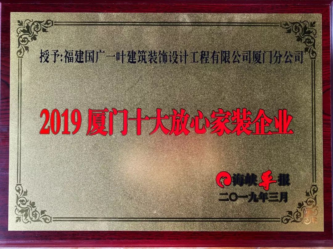 廈門裝修行業(yè)協(xié)會_廈門裝修協(xié)會_廈門裝飾協(xié)會