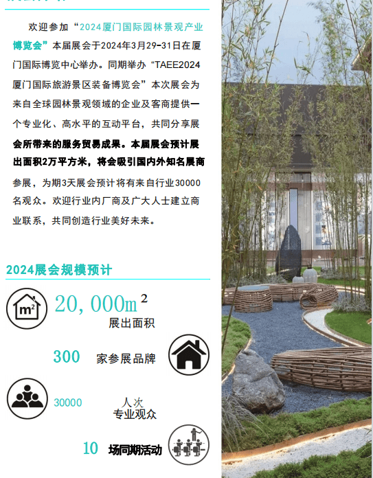 廈門裝飾畫展會(huì)_廈門裝修展會(huì)_廈門會(huì)展中心家裝博覽會(huì)門票