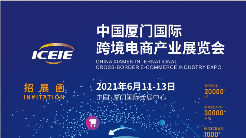 廈門(mén)家裝建材展覽會(huì)_展會(huì)廈門(mén)家裝圖片_廈門(mén)家裝展會(huì)