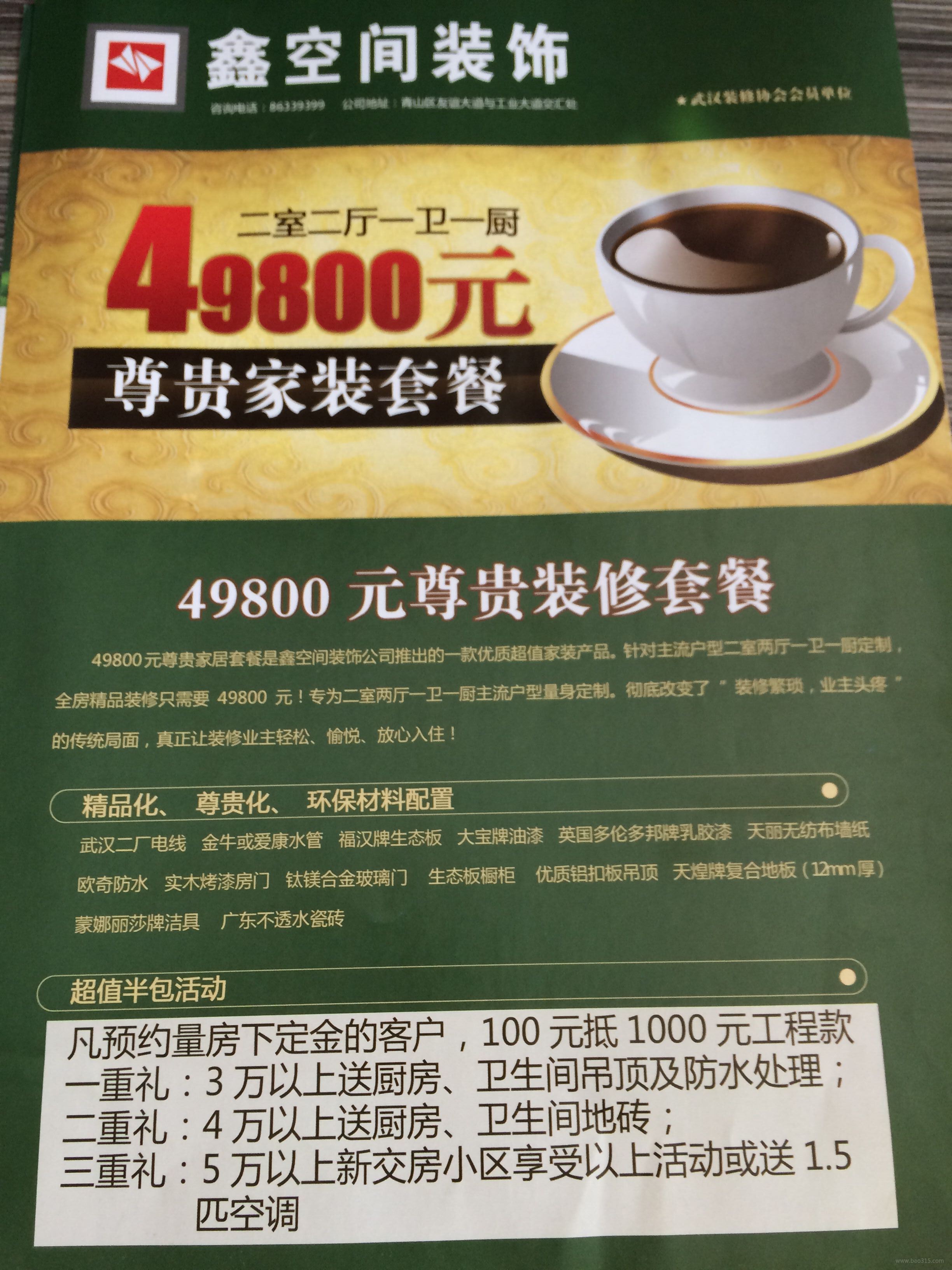 廈門(mén)裝修網(wǎng)單平臺(tái)那么多_廈門(mén)裝修平臺(tái)哪個(gè)口碑最好_廈門(mén)裝修平臺(tái)坑人