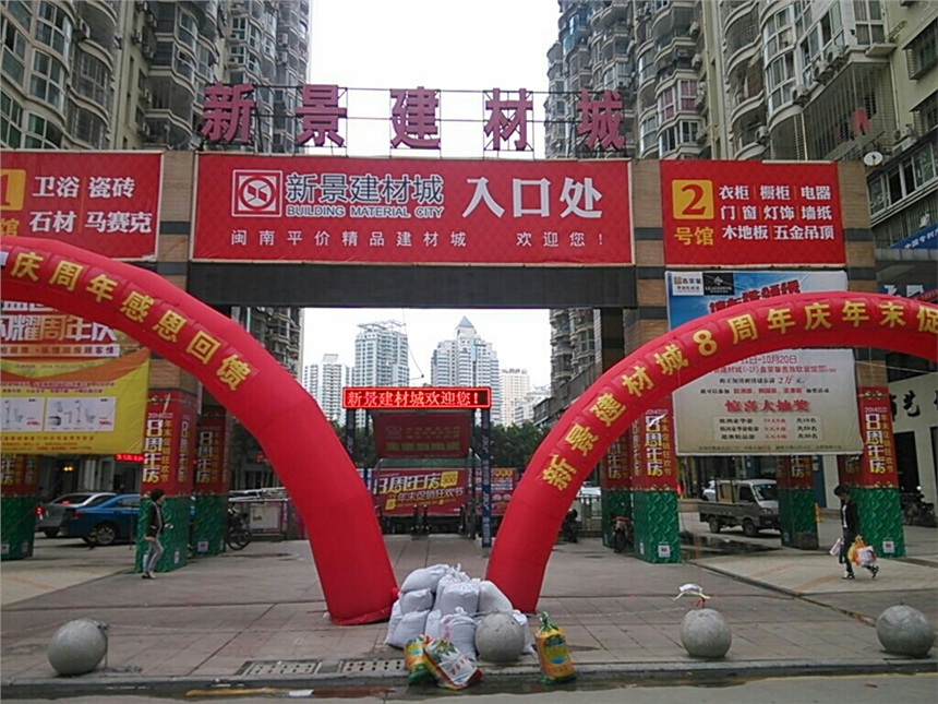 建材批發(fā)廈門裝修市場(chǎng)在哪里_廈門裝修建材批發(fā)市場(chǎng)_廈門裝飾材料市場(chǎng)