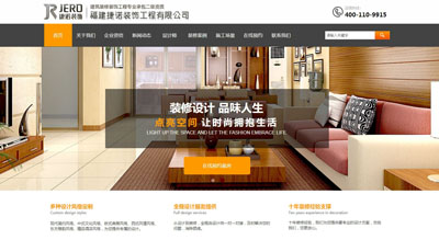 福州家裝公司【捷諾裝飾--官網(wǎng)】福州裝修設(shè)計，福州裝修公司，福州家裝設(shè)計公司，福州知名家裝公司，福州公裝設(shè)計公司