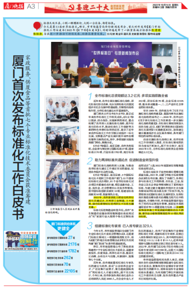 廈門建筑裝飾協(xié)會(huì)_廈門建筑裝飾協(xié)會(huì)會(huì)長(zhǎng)_協(xié)會(huì)廈門裝飾建筑分會(huì)會(huì)長(zhǎng)