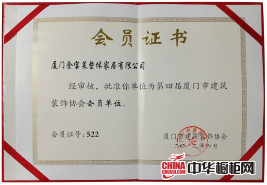 協(xié)會(huì)廈門裝飾建筑分會(huì)會(huì)長(zhǎng)_廈門建筑裝飾協(xié)會(huì)會(huì)長(zhǎng)_廈門建筑裝飾協(xié)會(huì)