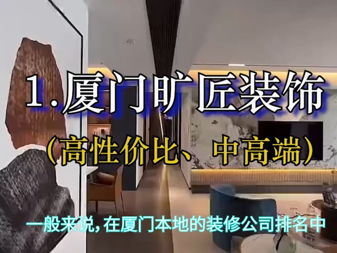 廈門裝修監(jiān)理取費(fèi)標(biāo)準(zhǔn)_廈門裝修監(jiān)理公司_裝修監(jiān)理費(fèi)用取費(fèi)標(biāo)準(zhǔn)2019