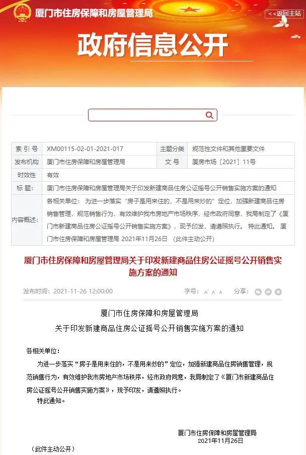 廈門(mén)住房公積金裝修貸款_廈門(mén)公積金裝修貸款額度_廈門(mén)公積金裝修