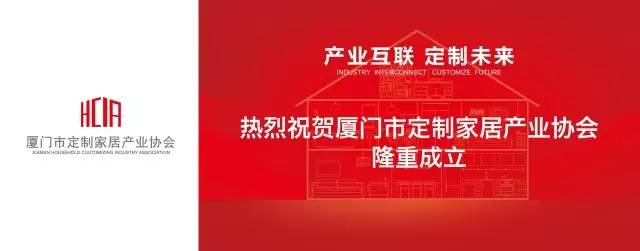 廈門裝飾裝修協(xié)會_廈門家裝協(xié)會_廈門室內(nèi)裝飾協(xié)會