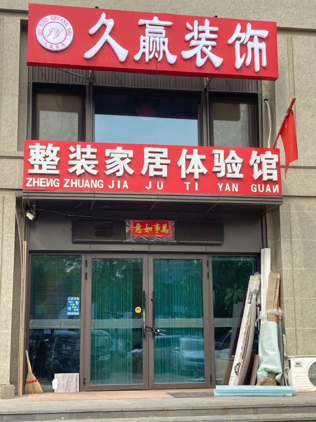 廈門裝修多少錢_廈門裝修設(shè)計(jì)一般多少錢_廈門室內(nèi)裝修設(shè)計(jì)費(fèi)收費(fèi)標(biāo)準(zhǔn)