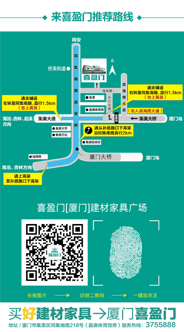 廈門家裝協(xié)會(huì)_廈門互聯(lián)網(wǎng)家裝_廈門家裝