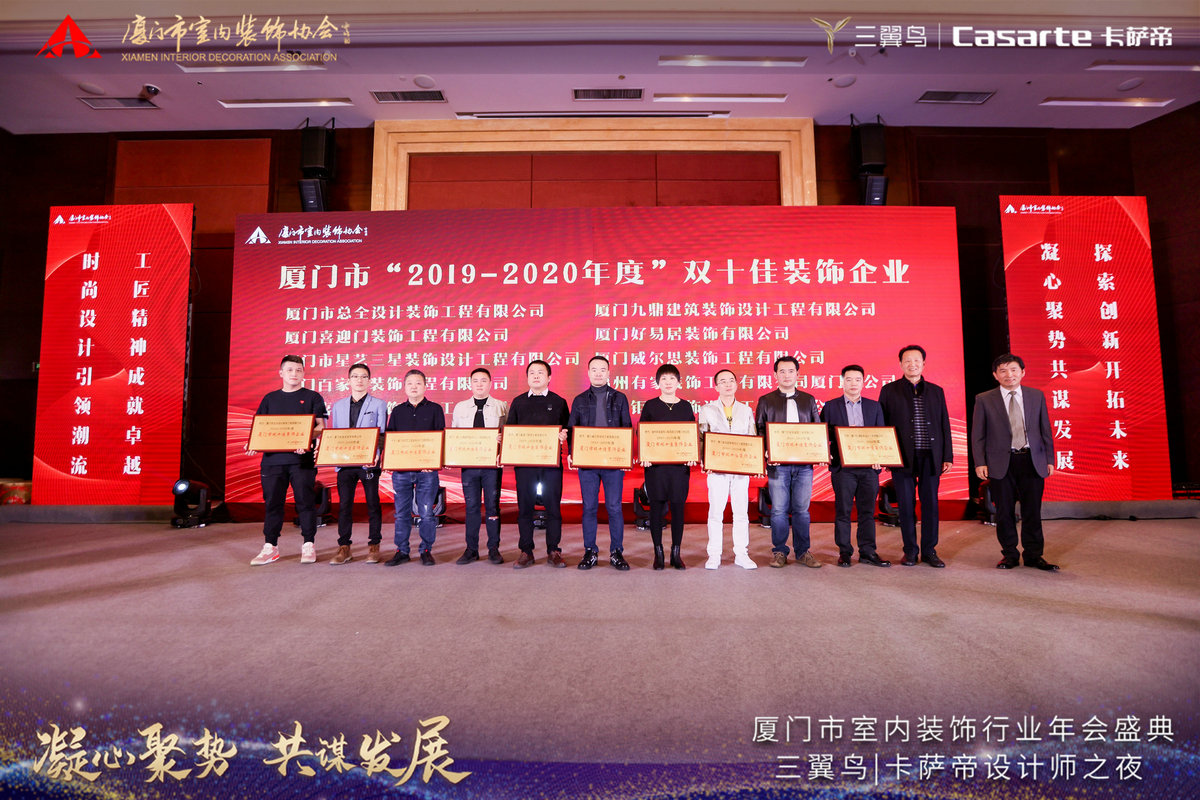 廈門雙十佳裝飾公司有哪些_廈門裝飾公司排名名單_廈門裝飾裝修公司排名
