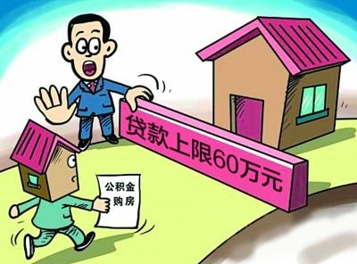 廈門住房公積金裝修貸款_廈門公積金裝修貸款利率_廈門公積金裝修