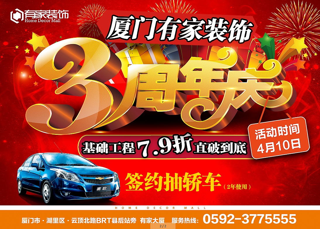 廈門(mén)裝修隊(duì)_廈門(mén)前十強(qiáng)裝修公司_廈門(mén)裝修公司裝修