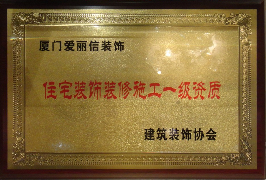 廈門(mén)口碑家裝裝修公司_廈門(mén)家裝口碑_廈門(mén)口碑家裝公司