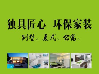 廈門(mén)裝修網(wǎng)站排名_廈門(mén)裝修公司排名榜_廈門(mén)裝修排名網(wǎng)站有哪些