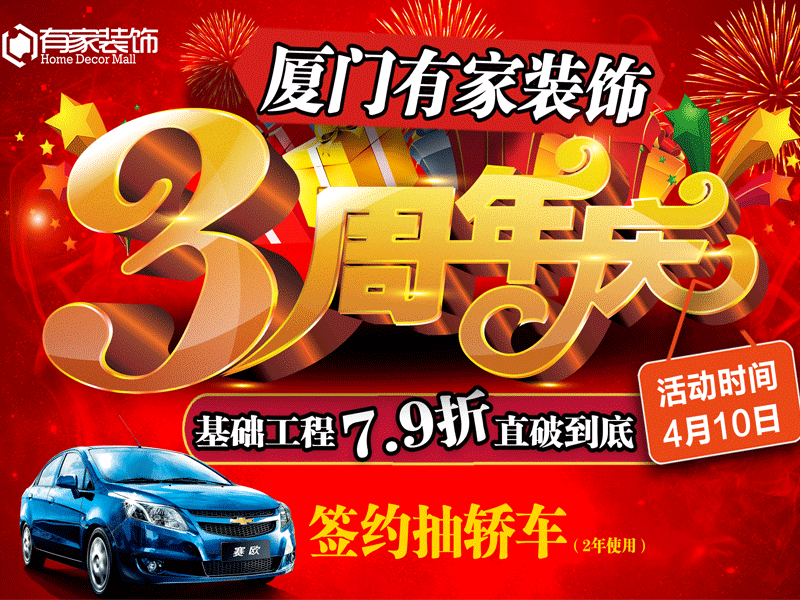 廈門裝飾設(shè)計公司排名_廈門十佳裝修設(shè)計公司_廈門裝修設(shè)計公司前十排名