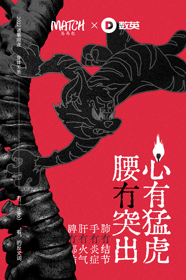 MATCH 馬馬也 上海-2.jpg