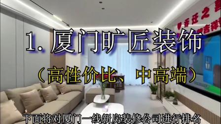 裝修報(bào)價(jià) 廈門_廈門裝修多少錢一平方_廈門裝修報(bào)價(jià)如何計(jì)算