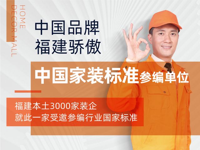 廈門(mén)家裝公司哪家靠譜_廈門(mén)家裝公司排名_廈門(mén)市家裝公司哪些比較好