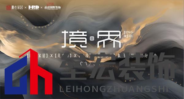 順心家居設(shè)計(jì)分享會(huì)圓滿舉行，東方美學(xué)重塑家居新風(fēng)尚