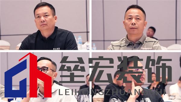 順心家居設(shè)計(jì)分享會(huì)圓滿舉行，東方美學(xué)重塑家居新風(fēng)尚