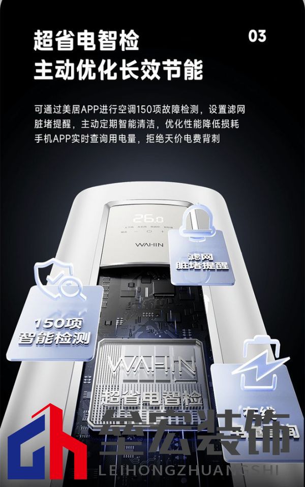 華凌空調(diào)超省電PRO強(qiáng)勢(shì)上市，打造品質(zhì)大牌爆款新品