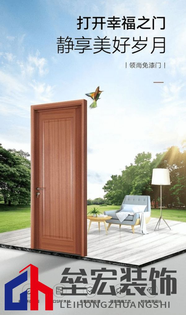 領(lǐng)尚木門：匠心打造綠色家居，讓品質(zhì)生活觸手可及