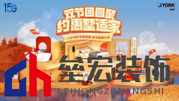 豪宅標配！約克VRF中央空調(diào)為用戶締造理想墅適生活