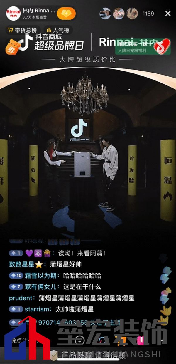 林內(nèi)聯(lián)合抖音超品，定義燃熱用水新趨勢(shì)