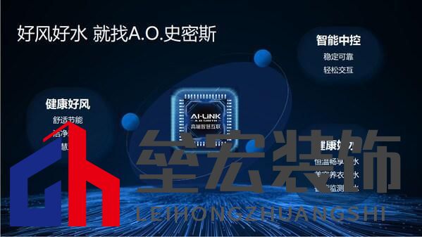 保衛(wèi)廚房，A.O.史密斯AI-LiNK廚房安全套系助您暢享安全美好生活