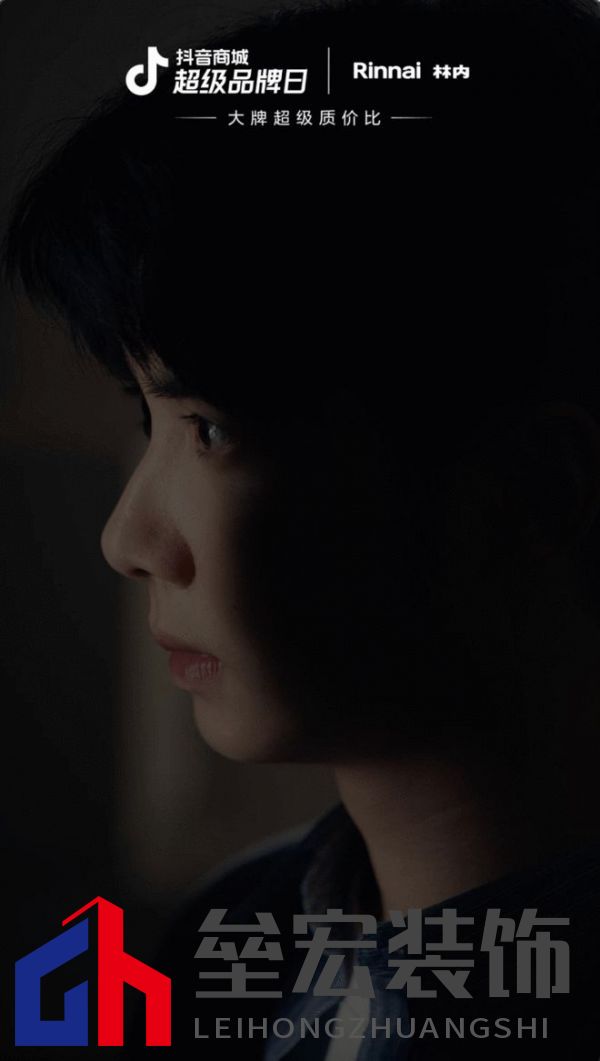 林內(nèi)聯(lián)合抖音超品，定義燃熱用水新趨勢(shì)