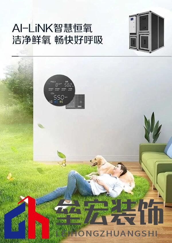 秋分時(shí)節(jié)，靜享A.O.史密斯AI-LiNK 智慧生活五恒之美