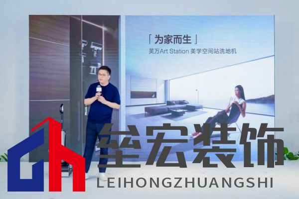 萬物新生，智領(lǐng)美好家：2024添可新品發(fā)布會，洞見家居空間的情感美學(xué)