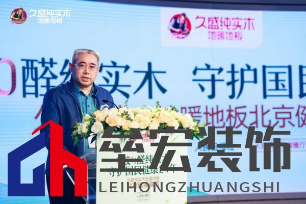 【0膠0醛純實(shí)木，守護(hù)國民健康24年：