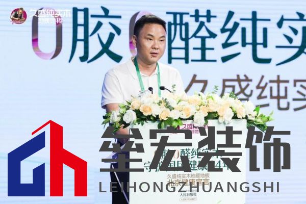 【0膠0醛純實(shí)木，守護(hù)國民健康24年：