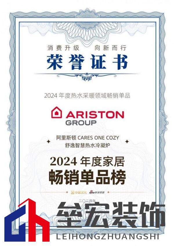 2024年度家居暢銷單品揭曉！ 阿里斯頓CARES ONE COZY舒逸智慧熱水冷凝爐引領(lǐng)熱水采暖新風尚