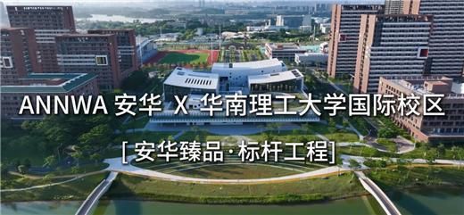 安華衛(wèi)?。汗こ添椖啃刨囐|(zhì)實力彰顯