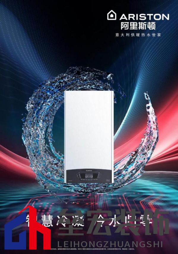 2024年度家居暢銷單品揭曉！ 阿里斯頓CARES ONE COZY舒逸智慧熱水冷凝爐引領(lǐng)熱水采暖新風尚