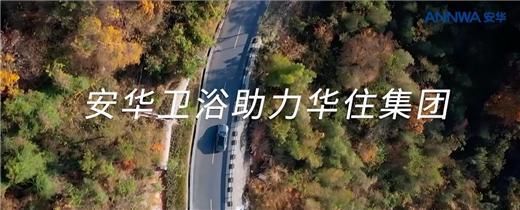 安華衛(wèi)?。汗こ添椖啃刨囐|(zhì)實力彰顯