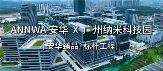 安華衛(wèi)?。汗こ添椖啃刨囐|(zhì)實力彰顯