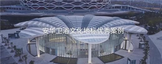 安華衛(wèi)?。汗こ添椖啃刨囐|(zhì)實力彰顯