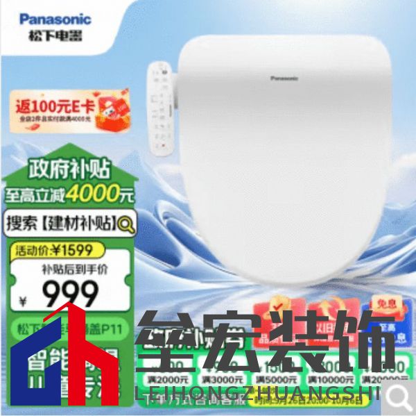 用戶至上 松下衛(wèi)浴獲京東“最佳用戶體驗獎” 專項補貼來襲