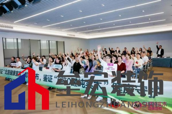 久盛地板“工廠鑒證之旅”圓滿收官，護(hù)航國民健康助力理想人居