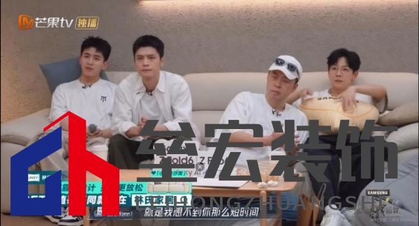 品牌的向上解法：林氏家居借勢(shì)綜藝 IP 在“金九銀十”披荊斬棘