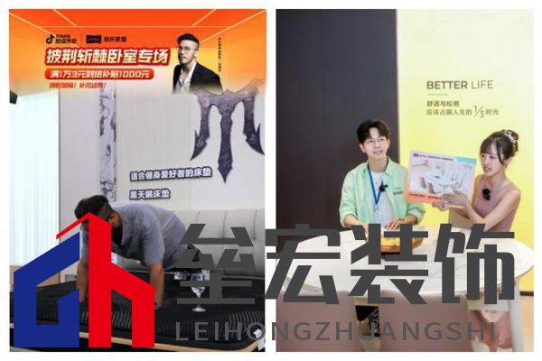 品牌的向上解法：林氏家居借勢(shì)綜藝 IP 在“金九銀十”披荊斬棘