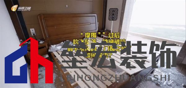海南“摩羯”吹毀門窗造成千萬個破碎的家，是天災(zāi)還是“人禍”