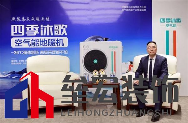 原裝集成系統(tǒng)專題第一期|告別拼裝機(jī)，四季沐歌空氣能原裝集成讓交付“一次到位”