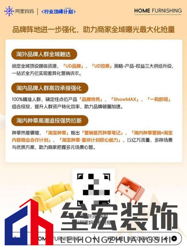 煥新!家裝家居行業(yè)雙11經(jīng)營(yíng)藍(lán)寶書(shū)最新爆發(fā)攻略!