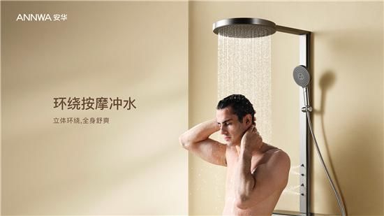 ANNWA 安華零冷水按摩花灑P8 Pro Max，一鍵清空“班味”束縛