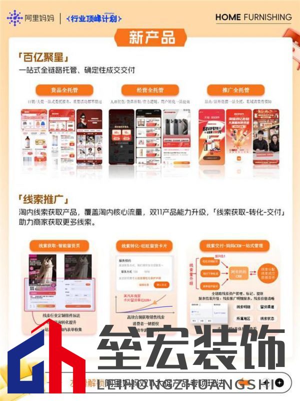 煥新!家裝家居行業(yè)雙11經(jīng)營(yíng)藍(lán)寶書(shū)最新爆發(fā)攻略!