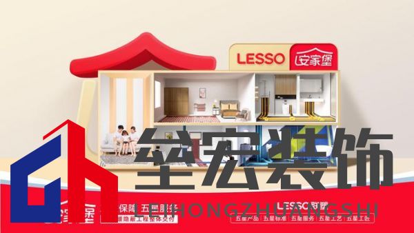 隱蔽工程不隱蔽，聯(lián)塑成就高品質(zhì)生活空間！